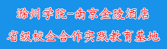 28yd7610云顶-南京金陵酒店省级...